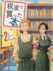 可乐视频漫画改编职场推理剧格子间侦探封面